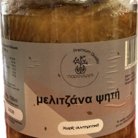 Μελιτζάνα ψητη 440γρ