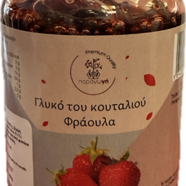 γλυκο του κουταλιού φράουλα